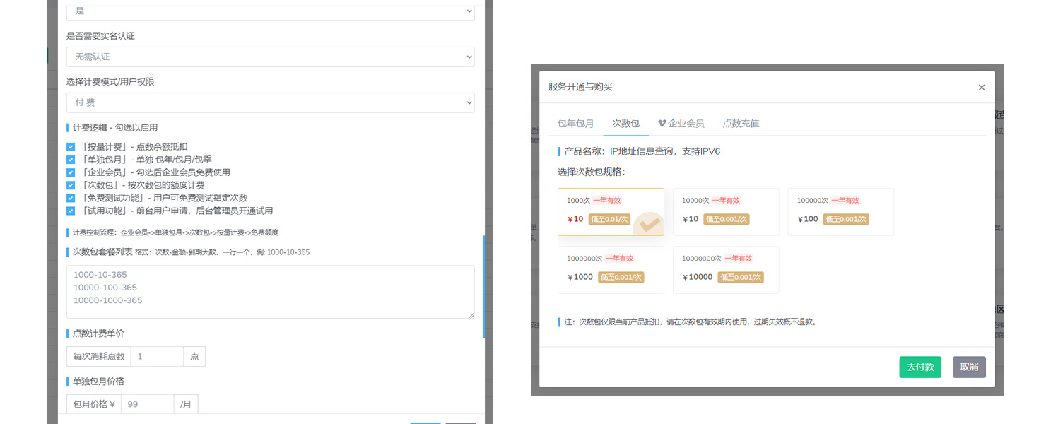 丰富的计费模式、满足你各种应用场景