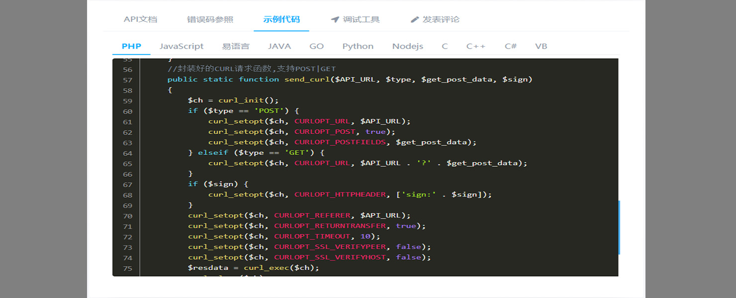 自动生成示例代码，傻瓜式接入API